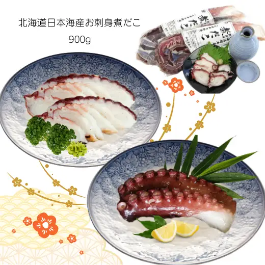 8-048-004　【4,8万円コース・タコ】おせちに年末海鮮便【12月中旬以降発送】