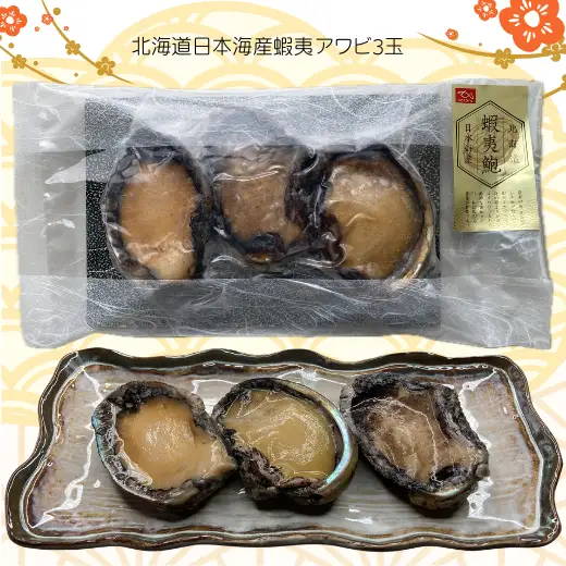 8-048-003　【4.8万円コース・アワビ】おせちに年末海鮮便【12月中旬以降発送】