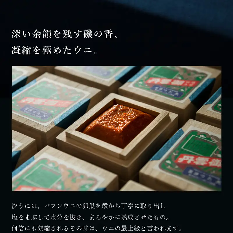福井「塩うに」 熟成濃厚ウニ 日本三大珍味の一つ 「越前仕立て汐うに」 桐箱入り 112g｜雲丹 珍味 おつまみ 酒 [K-4605]