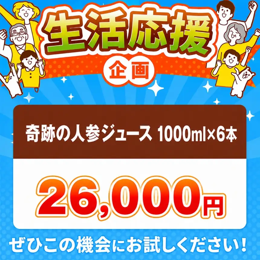 奇跡の人参ジュース 出口崇仁農園【1000ml×6本】りんご果汁入り・ストレート