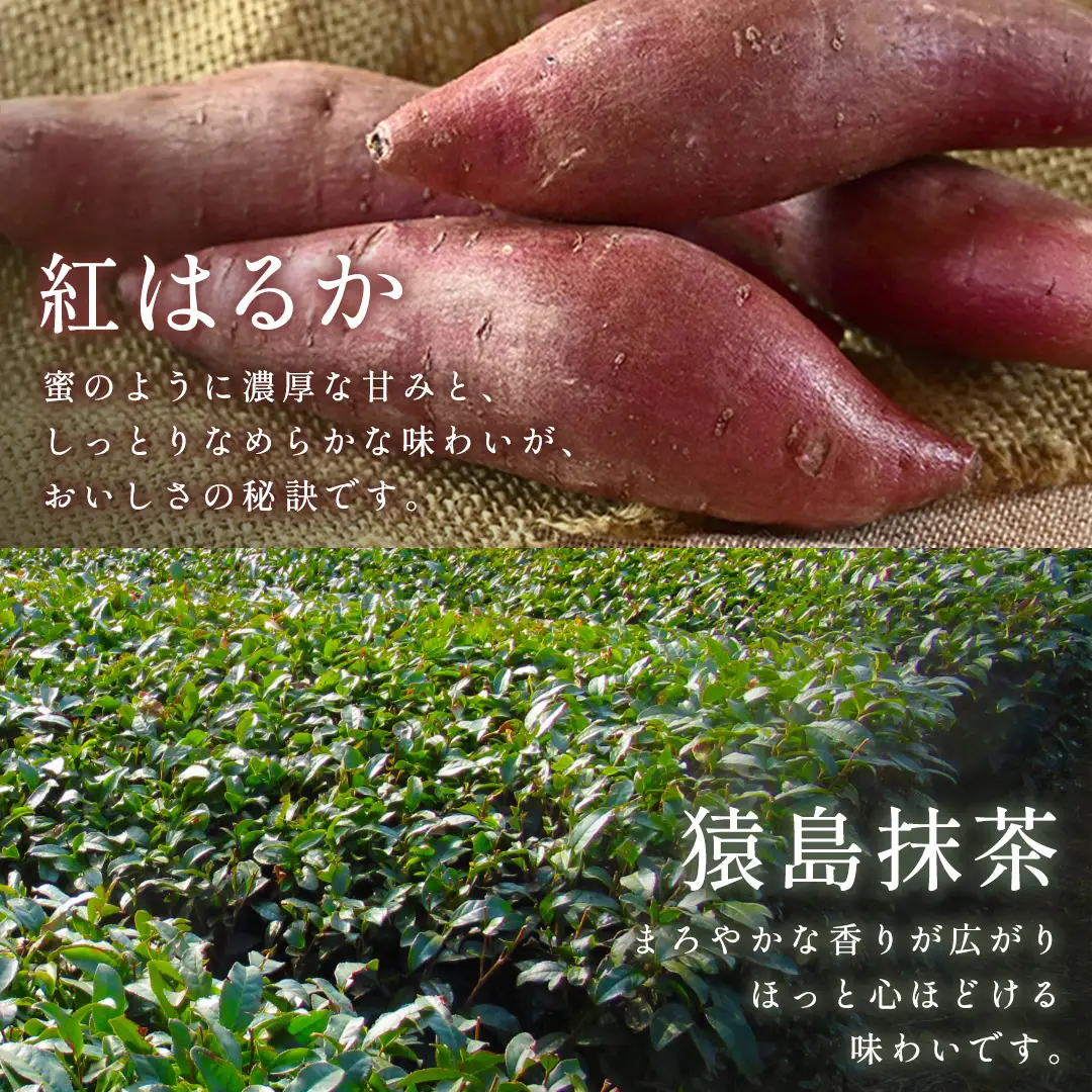 【 茨城県産 紅はるか 使用 】 猿島産 抹茶入り お芋 の 結 バスクチーズケーキ 【 パウンド型 】