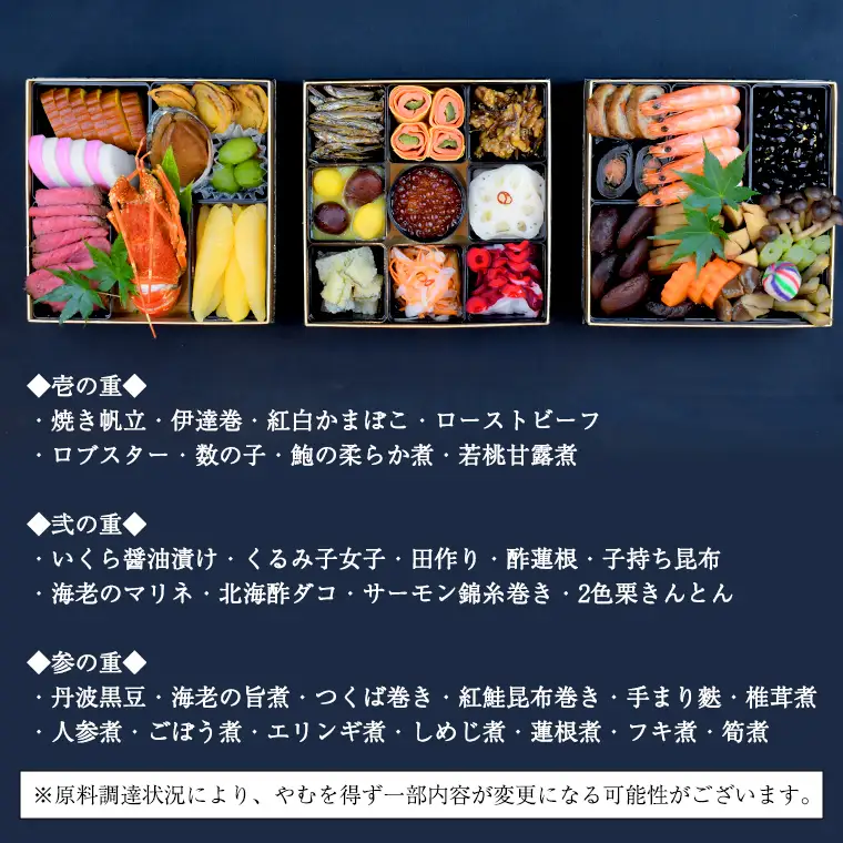 【 数量限定 】新春2027年 創作三段重おせち 3～5人前 ※ 12月29日発送 ※ 