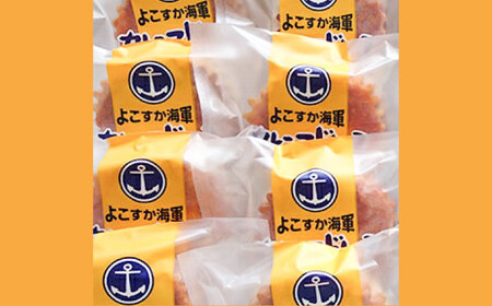 よこすか海軍カレーマドレーヌ 8個入り 【菓子工房モリ】 [AKBJ004]