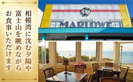 カフェ ・ レストラン　秋谷本店限定  マーロウお食事券【マーロウ】 [AKAF013]