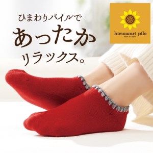 ひまわりパイル(滑り止め付)　4色組／婦人　レディース　女性　ソックス　靴下　ルームソックス　パイル　ぽかぽか　暖かい　かわいい【mika011】