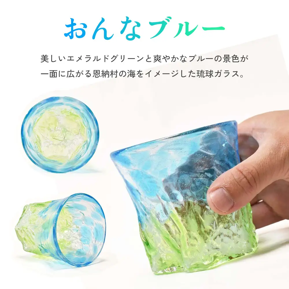 【琉球ガラス 匠工房】おんなブルー グラス 1個