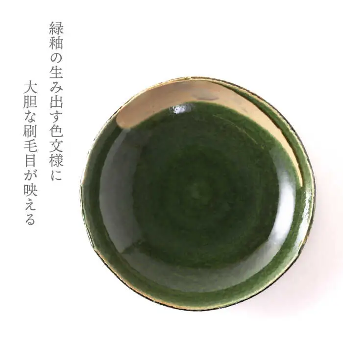 【美濃焼】織部刷毛目 ちぎり浅鉢【不動窯】食器 深皿 ボウル 盛り鉢 菓子鉢 おもてなし パーティー グリーン 緑 陶器 土物 和風 おしゃれ レンジ対応 食洗機対応 送料無料[MAR026]