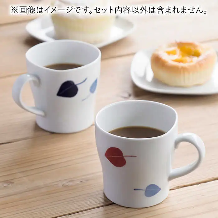 【波佐見焼】リーフ マグカップ ペア セット 食器 皿 【Cheer house】 [AC142] 波佐見焼