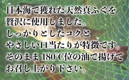真ふぐ 唐揚げ 500g 冷凍 から揚げ CF