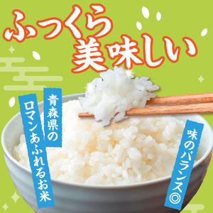 【令和7年産米】 米 つがるロマン 10kg （5kg×2） 特別栽培米 青森県産 【KonRiceFarmの お米 精米 白米 青森 五所川原 】
