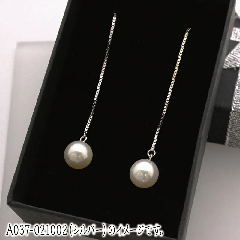 真珠 チェーン ピアス 7.5mm シルバー925 SV Yamashita-Pearl アクセサリー ネックレス アコヤ真珠 本真珠 akoya パール ファッション カジュアル 慶事 結婚式 卒業式 入学式 お祝い ギフト 贈り物 国産 愛媛 宇和島 A037-021002