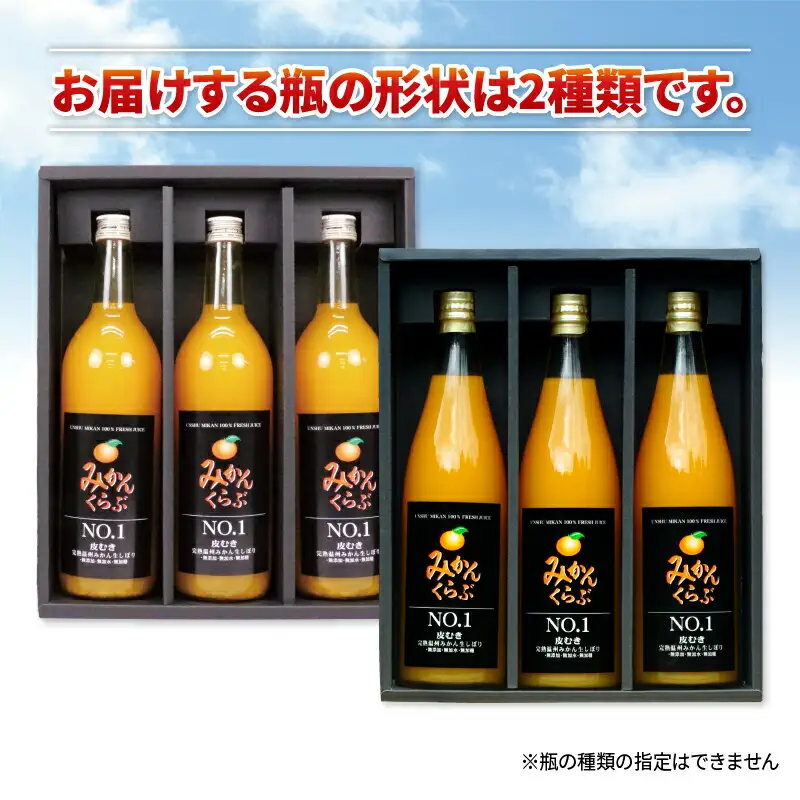 みかんジュース 720ml ×3本 南四国ファーム ストレート みかんジュースみかんジュースみかんジュースみかんジュース H013-035007