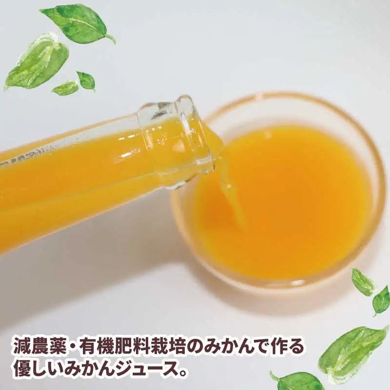 みかん ジュース 1000ml ×6本ほんとのみかん清家農園 有機肥料 ジュース H019-040004