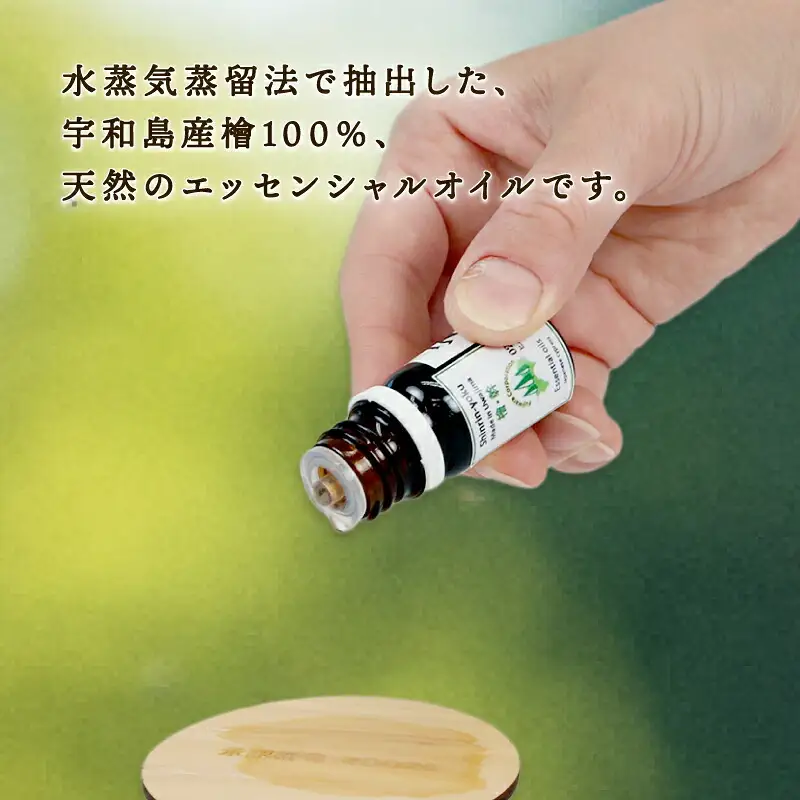 エッセンシャルオイル セット フジワラコーポレーション アロマ アロマオイル グッズ アロマディフューザー 香り リラックス アロマテラピー アロマランプ オイル 芳香 癒しグッズ ひのき 檜 天然 100% ギフト プレゼント 国産 愛媛 宇和島 K012-077001