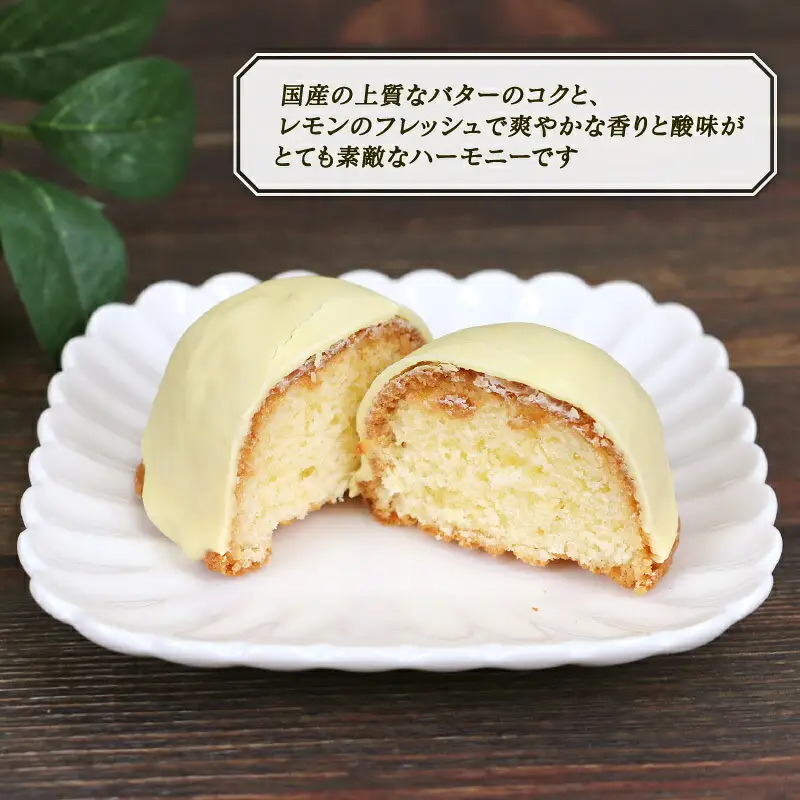 レモンケーキ 8個 寿提夢 スイーツ 人気スイーツ J010-097002