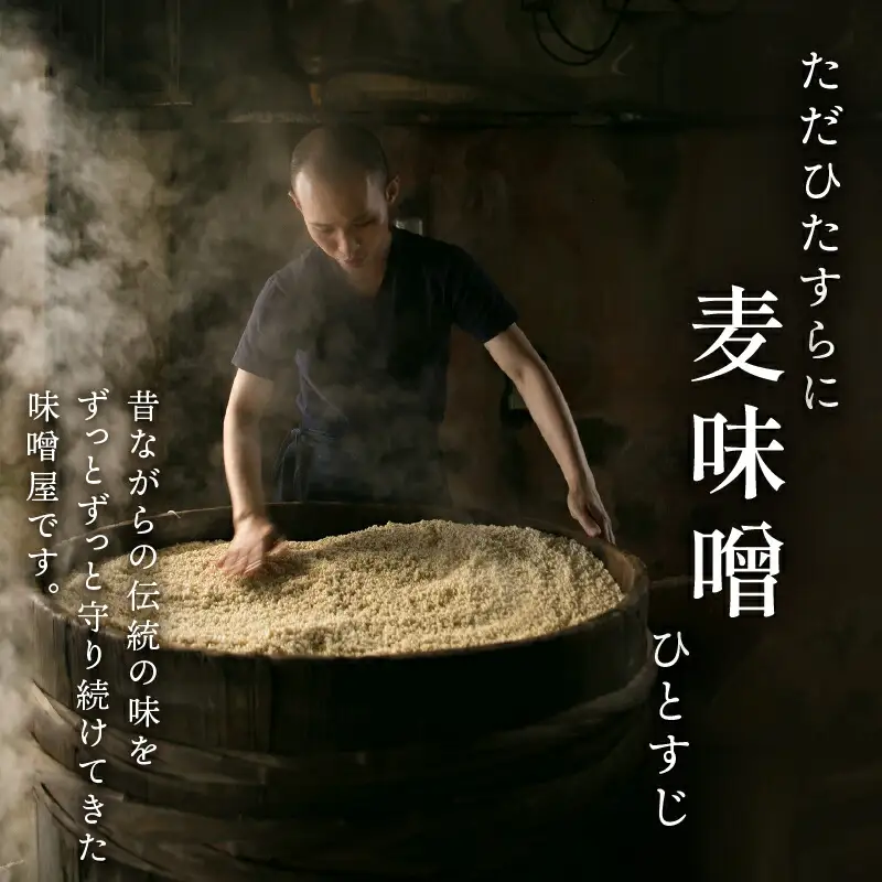 【マツコの知らない世界で紹介！】 みそ 麦みそ 4kg 井伊商店 J010-108001