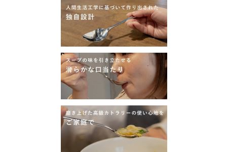 スープ賢人「R45」(カトラリケース mottecotto付き)