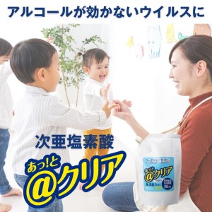 除菌水2L×4個【018-0001】除菌 消臭 感染予防 微酸性水 次亜塩素酸 8リットル 送料無料