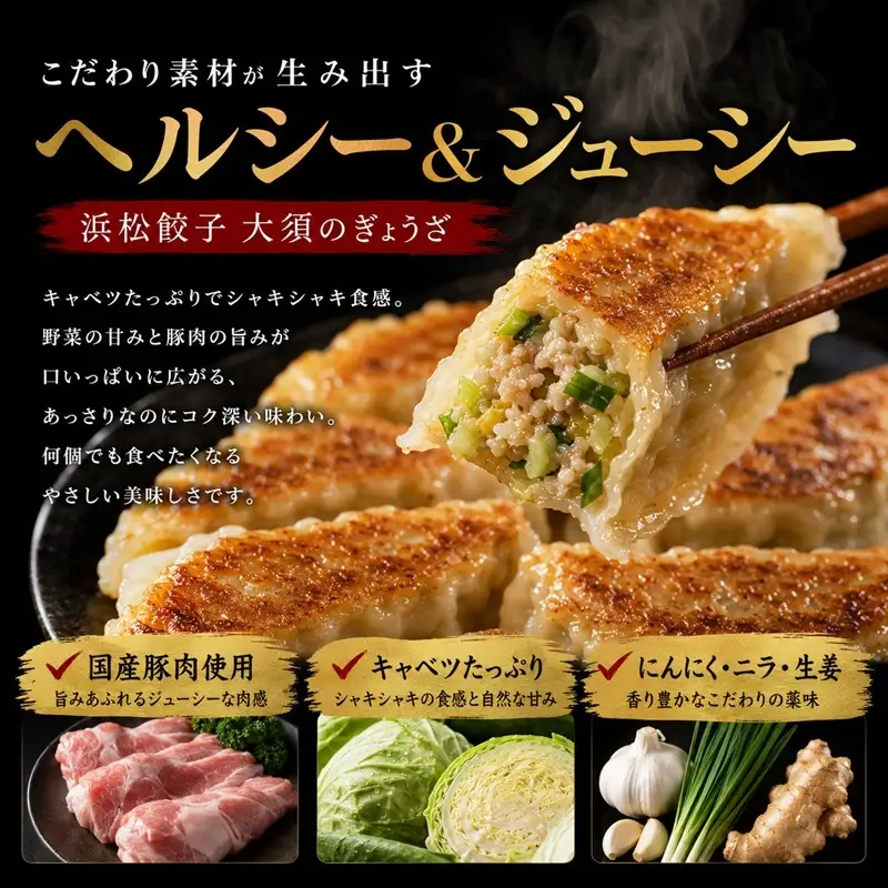 王道 浜松餃子 大須のぎょうざ 80個 餃子 国産 冷凍 ぎょうざ ギョーザ