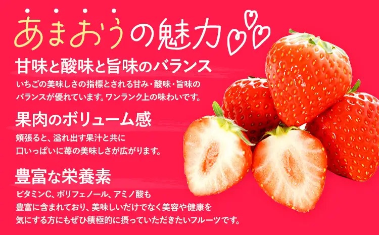 あまおう1500g いちご 先行予約