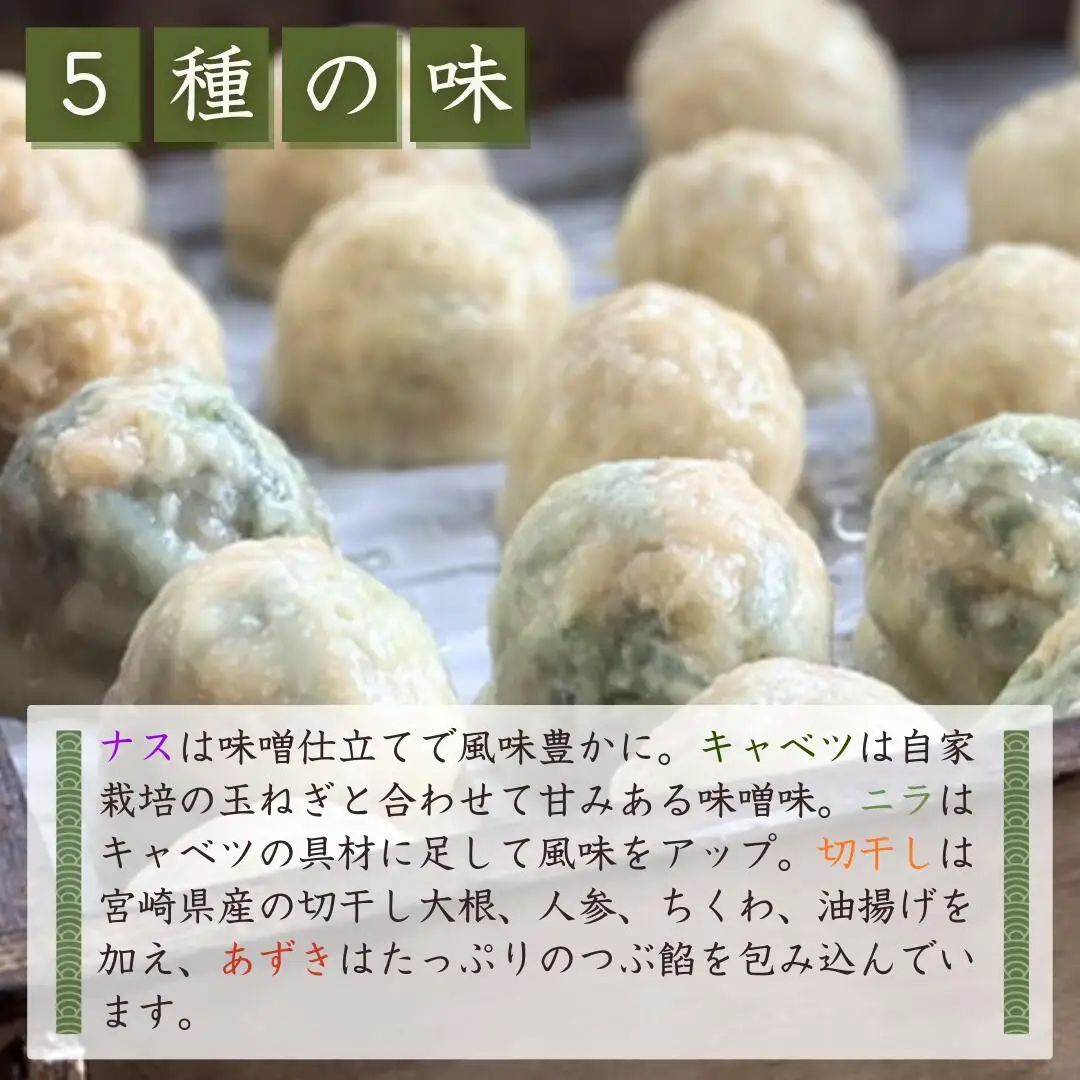 【信州名物】おやき 5種 18個 薄皮おやき |おやき