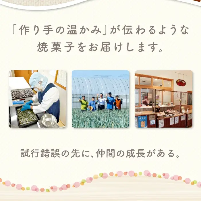 くつろぎcafeいちご　焼菓子詰め合わせセット