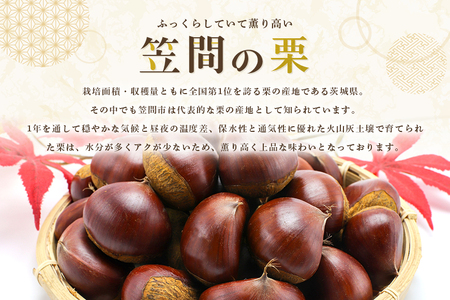 鍋屋本店 笠間 焼き栗 600g (1箱200g×3袋)  BH-033