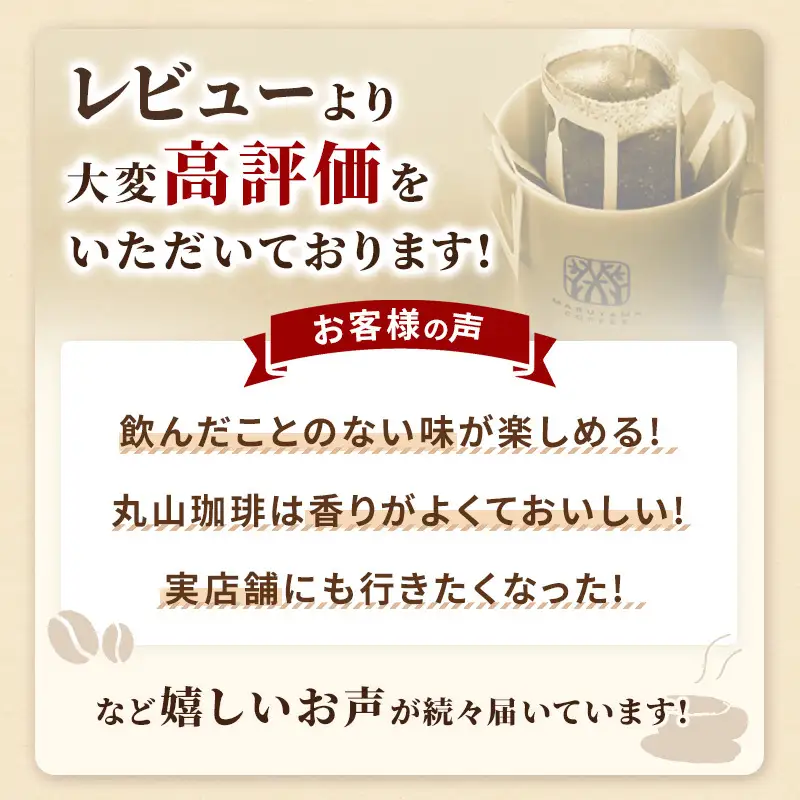 コーヒー 丸山珈琲 カフェラテベース 2本セット