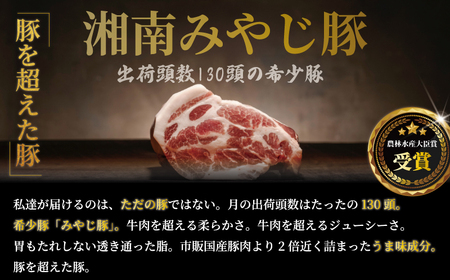 豚バラ ブロック 800g 【 豚バラ 】神奈川県産 [ブロック肉]