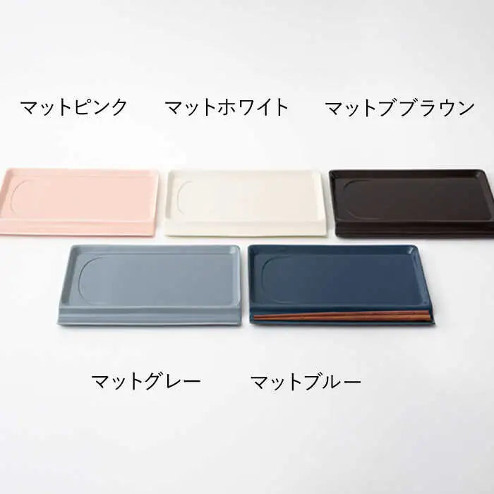 【波佐見焼】【お箸が置ける！】重宝皿 ロング マットカラー プレート 5枚セット 食器 皿 【アイユー】 [UA28]  波佐見焼