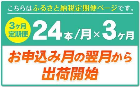 3ヶ月定期便 爽健美茶600ml×24本 コカ・コーラボトラーズジャパン