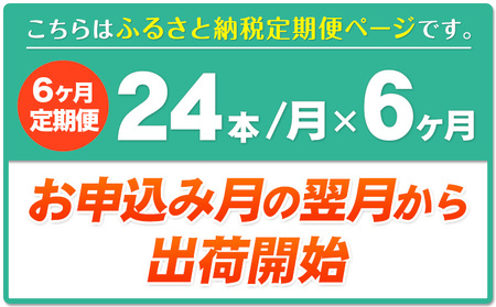6ヶ月定期便 爽健美茶 600ml×24本 コカ・コーラボトラーズジャパン（株）