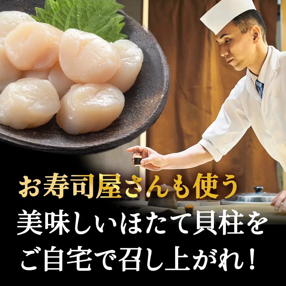 帆立 生 貝柱 サイズ混合 1kg 良玉 海鮮 刺身【配送不可地域：離島・沖縄県】