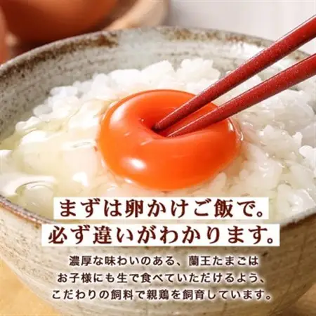 蘭王たまご 10個入り3パック ギフト箱でお届け_卵 たまご 玉子 タマゴ 鶏卵 まとめ買い オムレツ 卵かけご飯 朝食 料理 人気 美味しい_【配送不可地域：離島】【1326093】