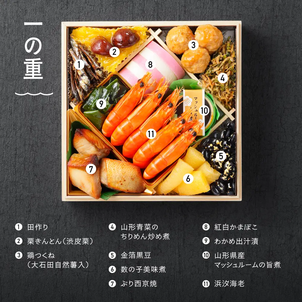 【12月31日配送】冷蔵おせち 三段重 「蝶」 約3~4人前 41品 2027 東京 赤坂あじさい 監修 aa-oclax