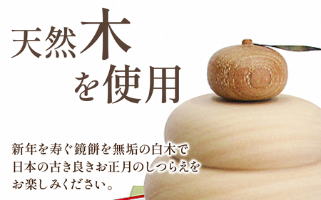鏡餅ミニ（化粧箱入り）