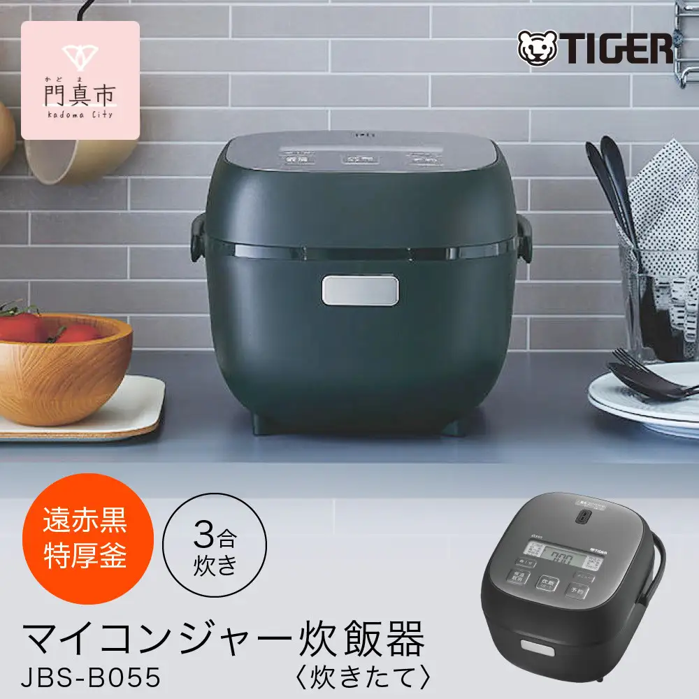 【ふるなびWEEK対象】タイガー魔法瓶 マイコンジャー炊飯器　JBS-B055KL 3合炊き 炊飯器 家電