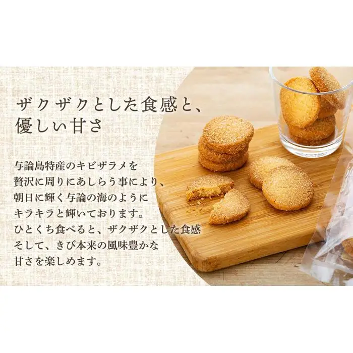 与論さとうきび糖クッキー（10枚×3パックセット）｜卵不使用 無添加 手作り 【 焼き菓子 クッキー 卵不使用 無添加 お菓子 おやつ 健康 無添加 人気 おすすめ BM02 】