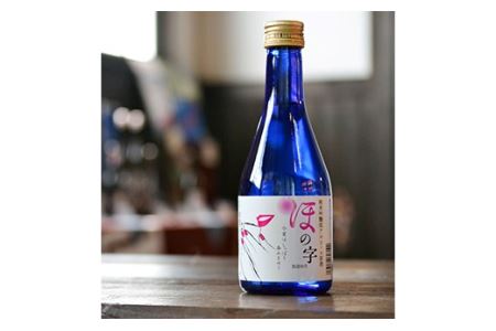 ほろ酔いのみくらべ　清酒3種セット F21R-549