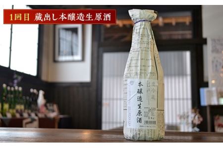 千駒酒造の辛口人気酒 定期便 3ヶ月連続 酒 お酒 日本酒 F21R-555