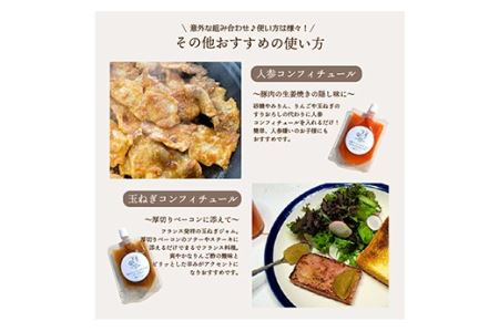 人参コンフィチュールセット（小） F21R-597