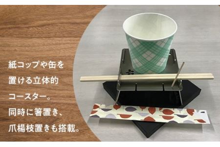 【名入れ可能】紙コップや箸が飛ばされずアウトドアを満喫「3Dカップインコースター」 F21R-793