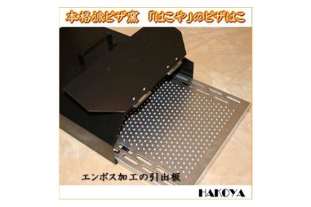 バーベキューでピザを焼こう！本格派ピザ窯・ピザ釜 F21R-794