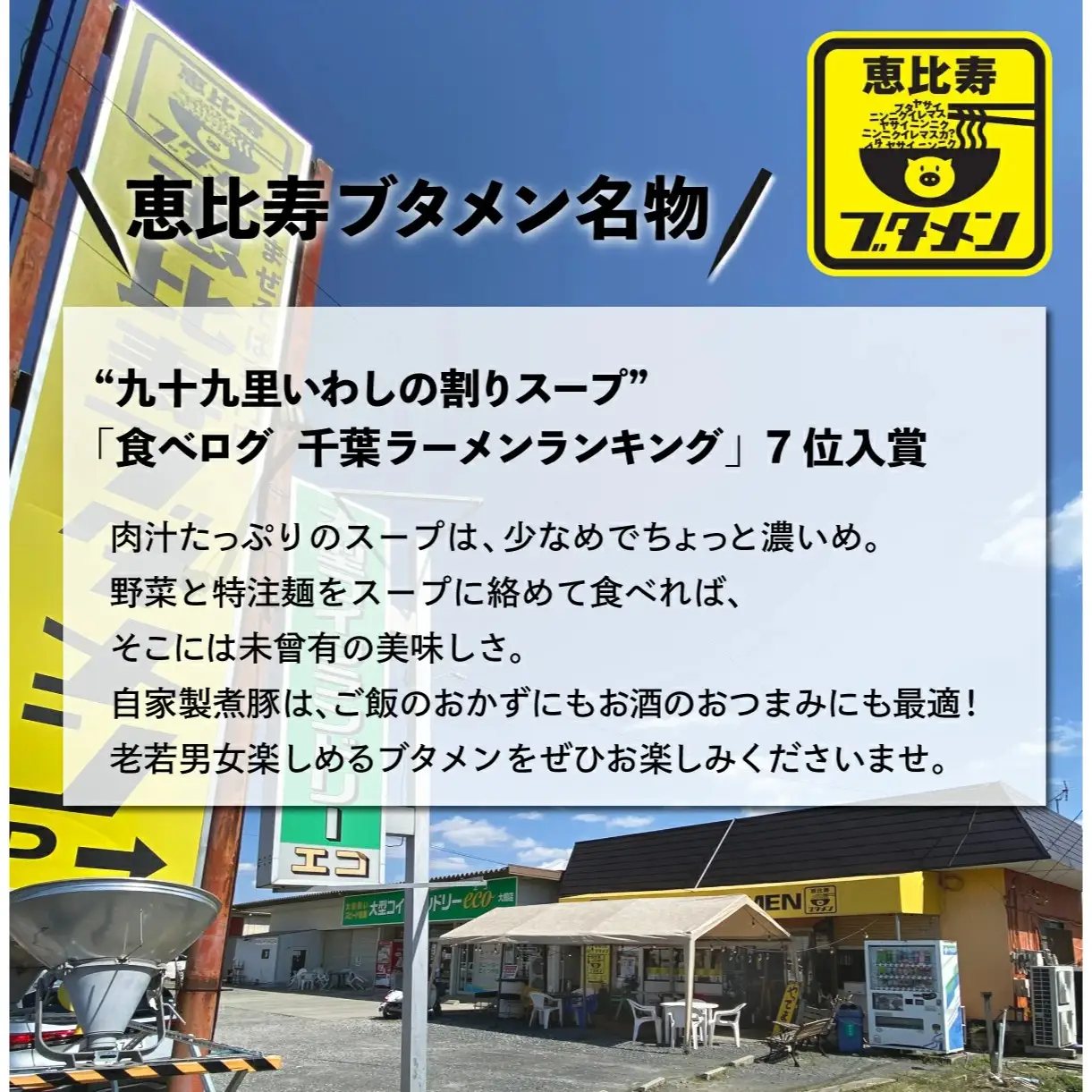 「金の煮豚」400ｇ以上１本と肉汁まぜそば３食セット