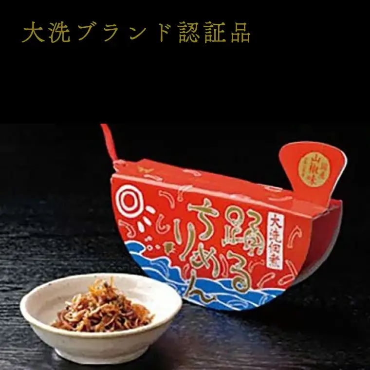 大洗ブランド認証品 踊るちりめん 70ｇ×2個 しらす ちりめん 山椒 _AG068