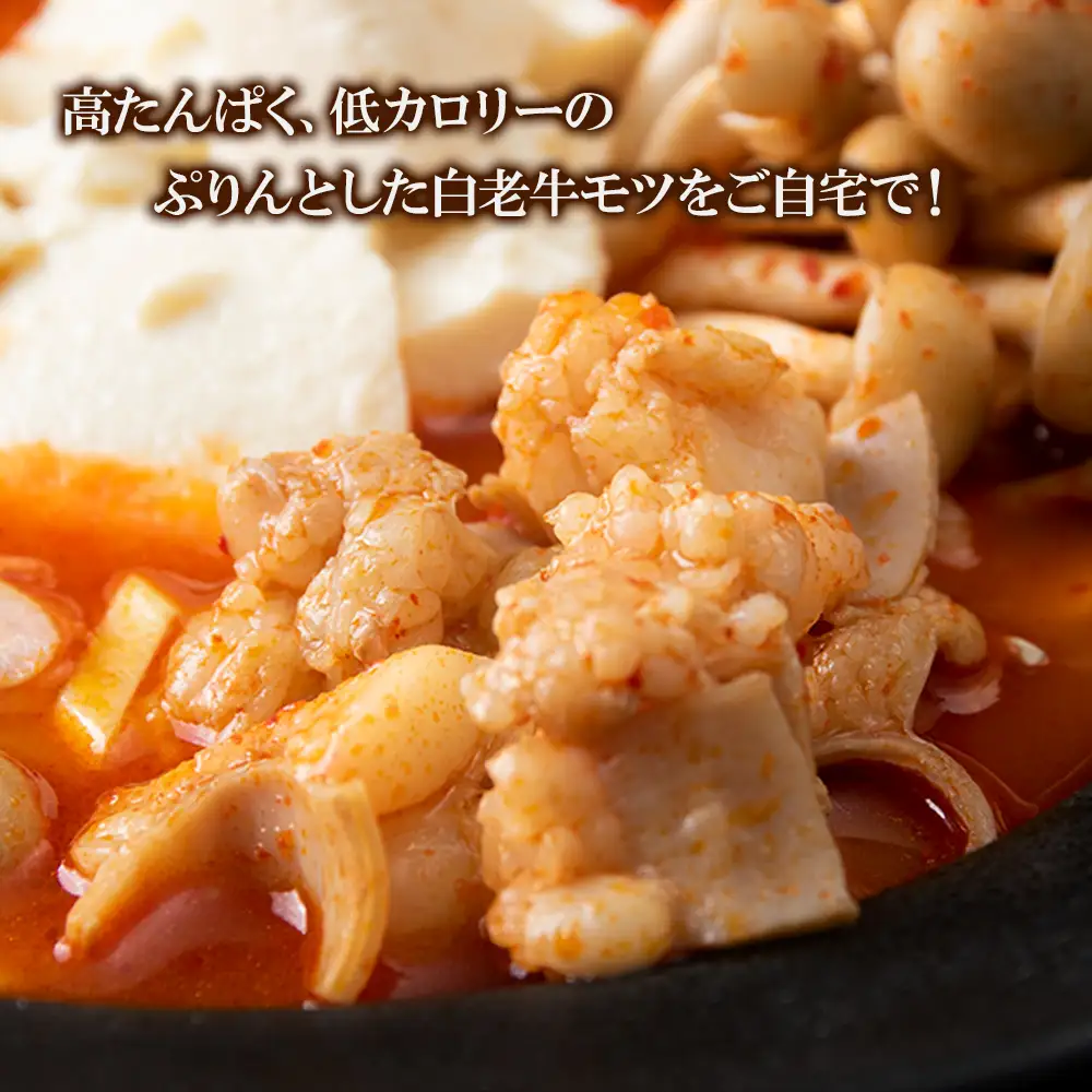 定期便 12カ月 スンドゥブ 食べ比べ セット 合計4パック （ 牛もつ ・ 牛すじ ）