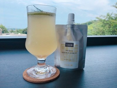 ★無添加★プレミアムしょうがシロップ（てんさい糖）120g×4本　おもむき屋[H4487]