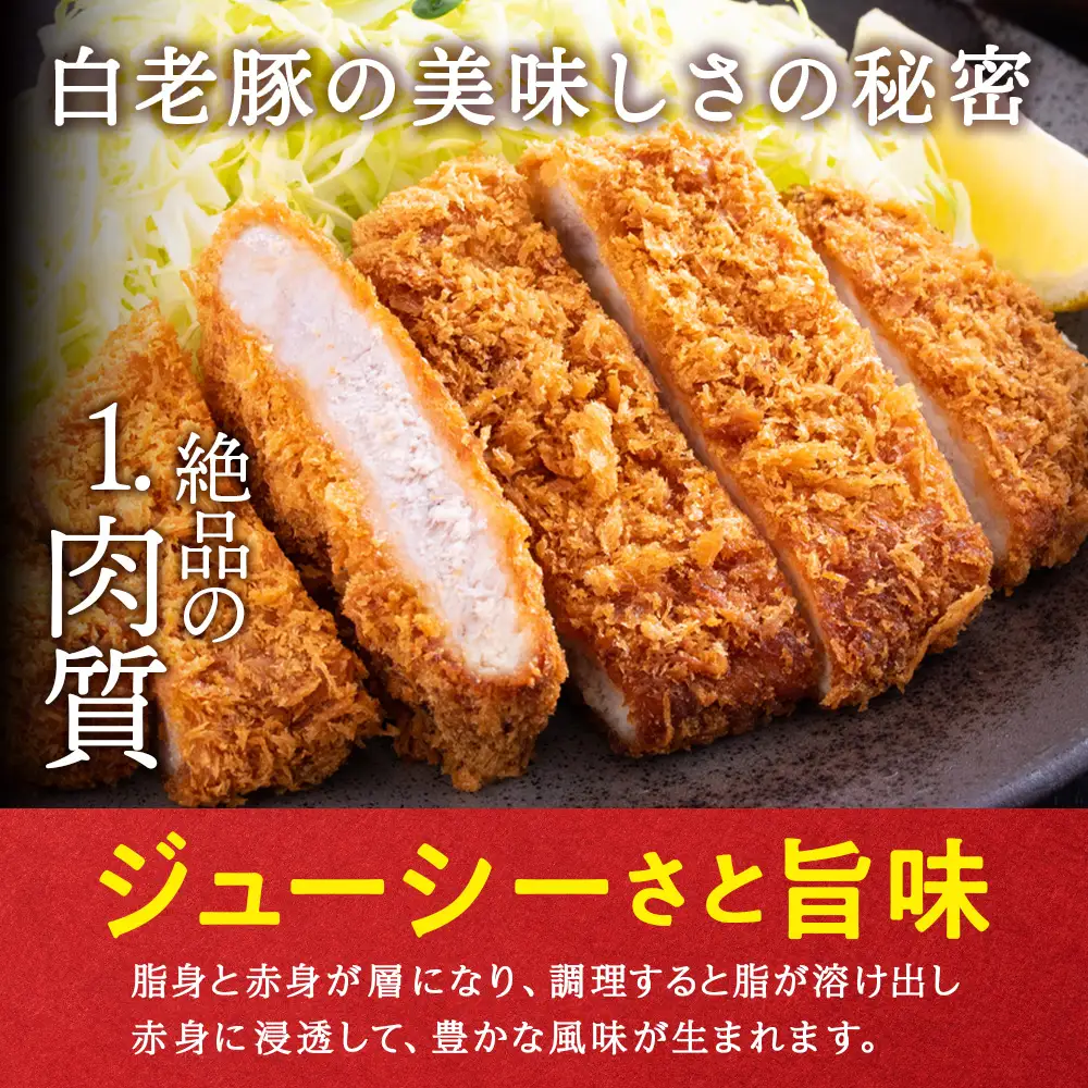 北海道産 白老豚 ロース とんかつ用 100g×12枚