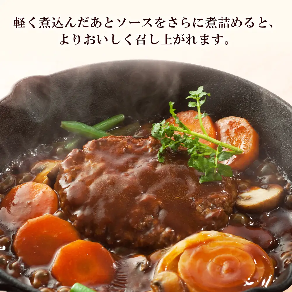 定期便 3カ月 和牛 粗びき 生 ハンバーグ 4個セット デミグラスソース付き 160ｇ×4袋
