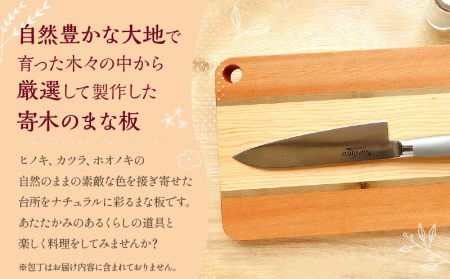 寄木のまな板 Forest II サブサイズ